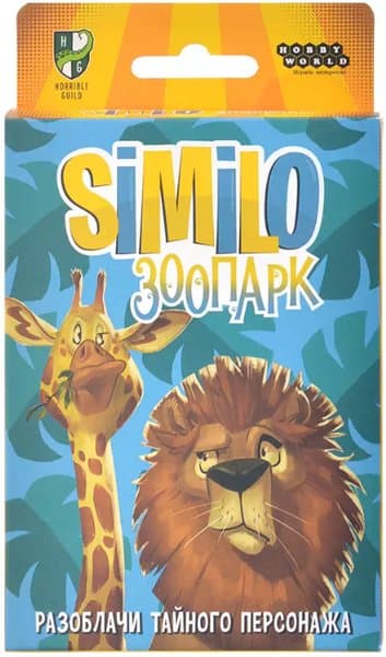 Similo: Зоопарк