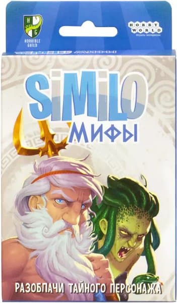 Similo: Мифы