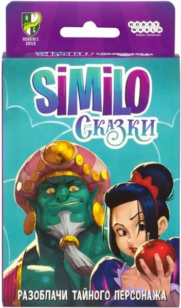 Similo: Сказки