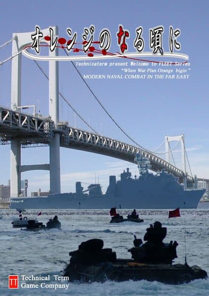 Asian Fleet: Expansion / Plan Orange