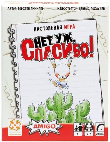 Нет уж, спасибо!