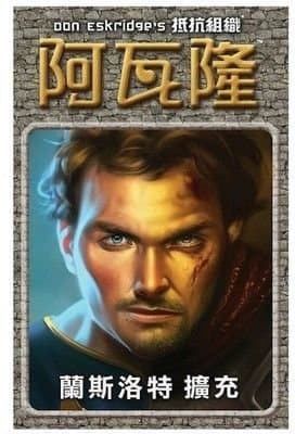 The Resistance: Avalon Promo Cards