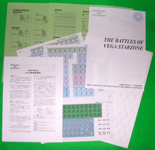 Legend of the Galactic Heroes: The Battles of Vega Starzone
