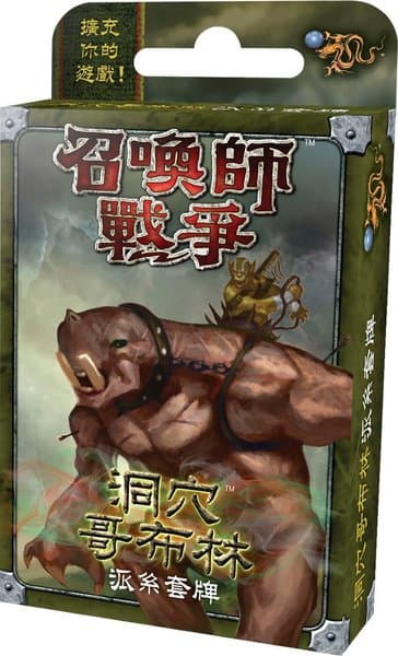 召喚師戰爭: 洞穴哥布林派系套牌