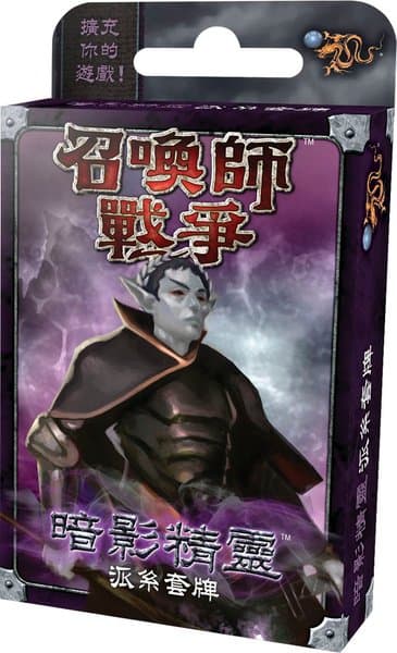 召喚師戰爭: 暗影精靈派系套牌