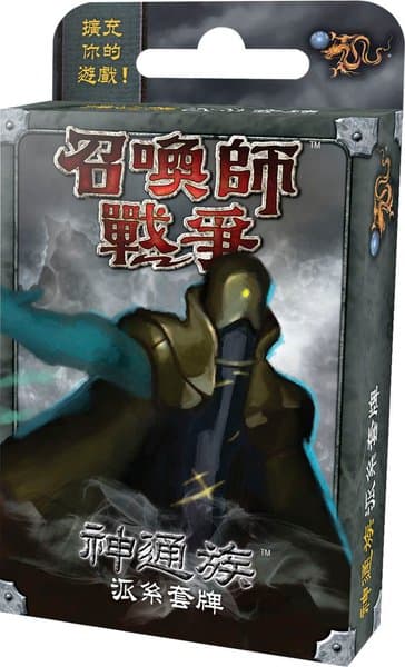 召喚師戰爭: 神通族派系套牌