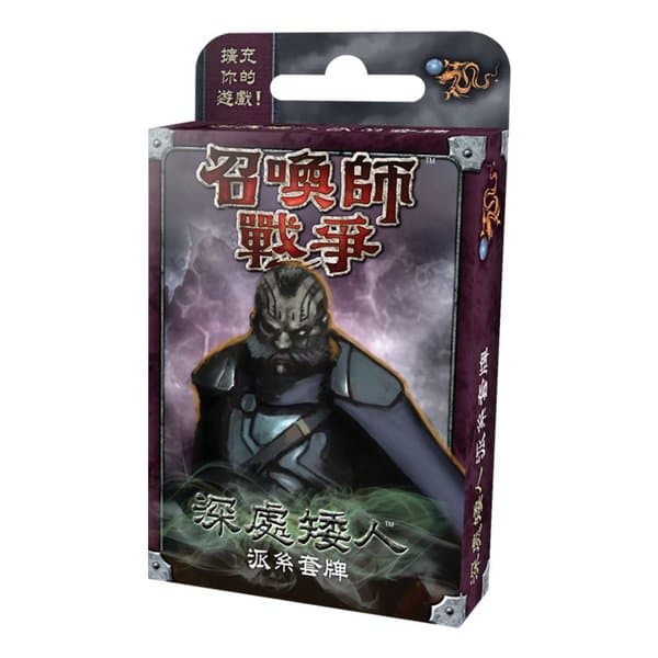 召喚師戰爭: 深處矮人 派系套牌