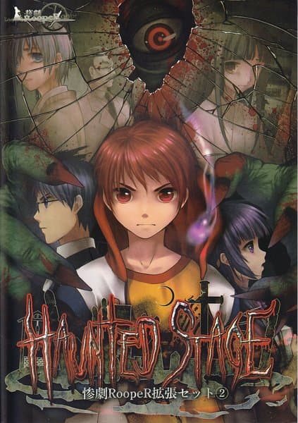Tragedy Looper: Haunted Stage