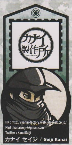 RRR: Seiji Kanai Promo Tile