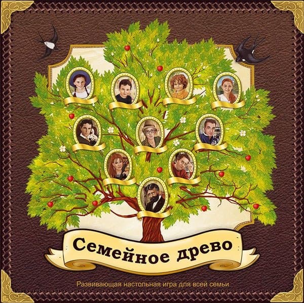 Семейное древо