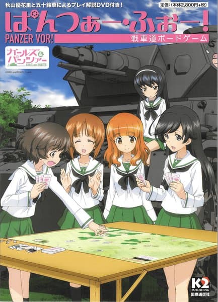 Panzer Vor!