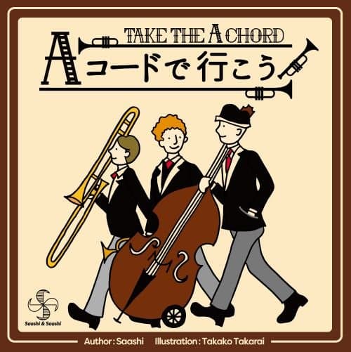 Take The A Chord