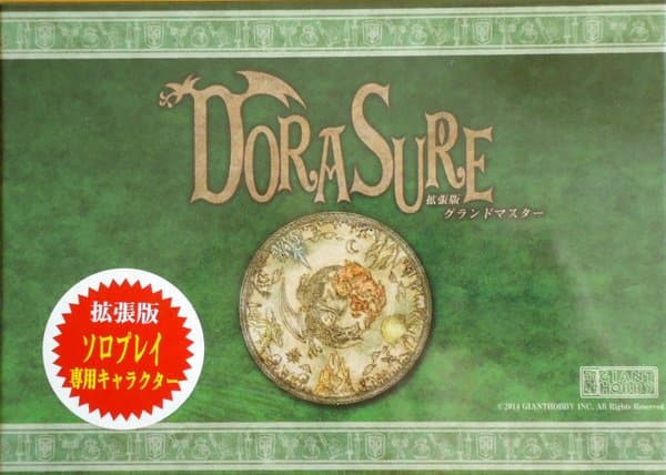 Dorasure Grand Master