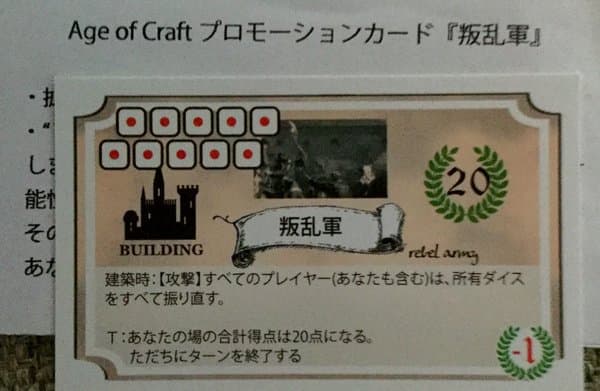Age of Craft: Rebel Army