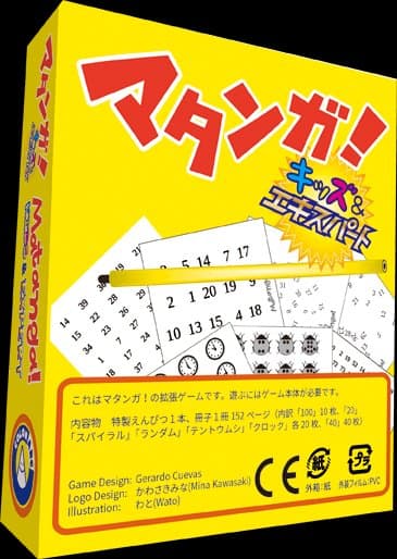 マタンガ！キッズ＆エキスパート (Matanga! Kids & Experts)
