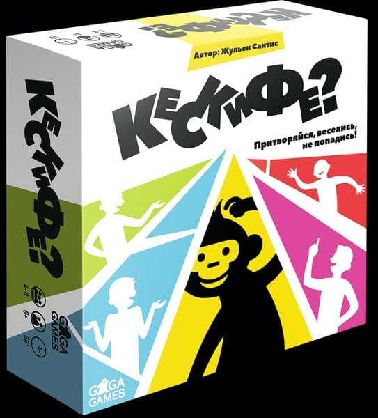 Кескифе? 