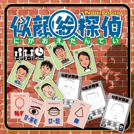 Painter Detective