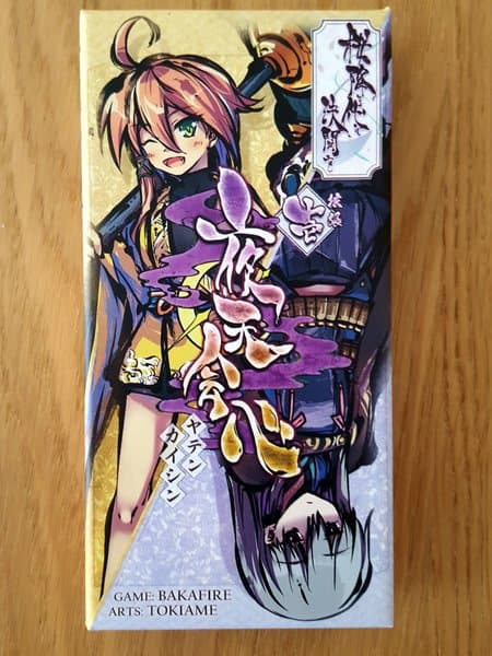 Sakura Arms: Yaten Kaishin