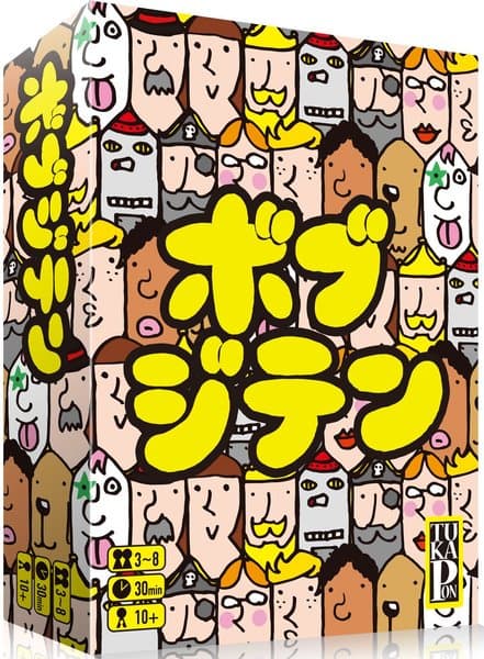 ボブジテン (Bob Jiten)