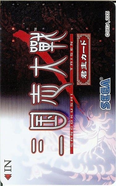Sangokushi Taisen