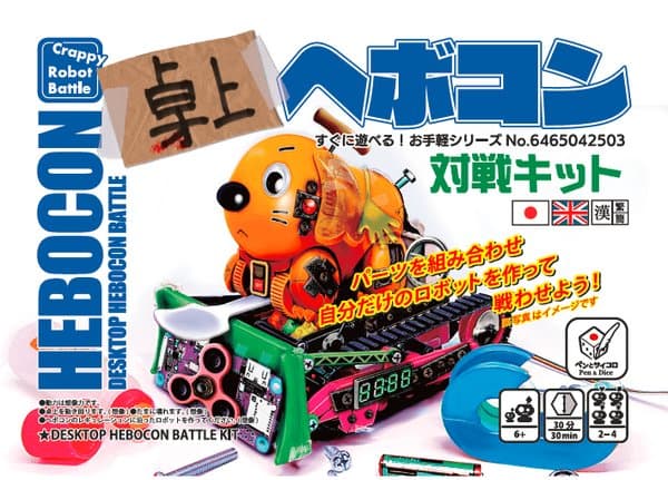 Desktop HEBOCON Battle Kit
