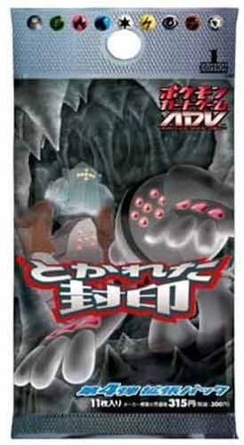 Pokémon TCG: Undone Seal Expansion