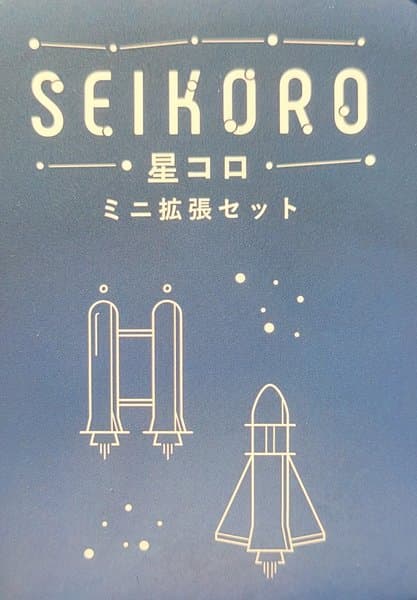 Seikoro Extension (星コロ　ミニ拡張)