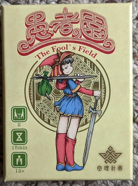 The Fool's Field