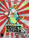 Советская Кухня