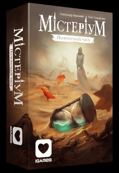 Mysterium: Prisoner of Time