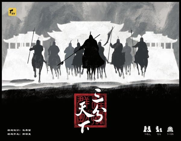 Three Kingdoms