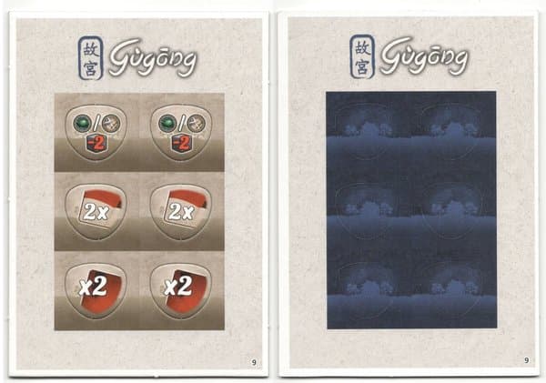 Gùgōng: Bonus Travel Tokens