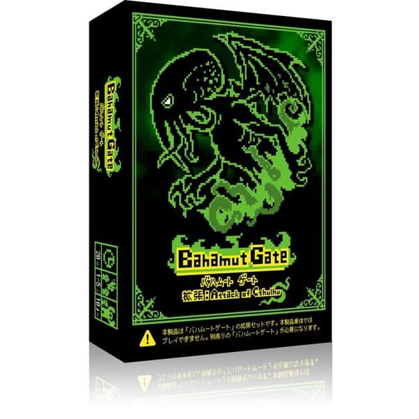 バハムート ゲート 拡張: Attack of Cthulhu (Bahamut Gate Expansion: Attack of Cthulhu)
