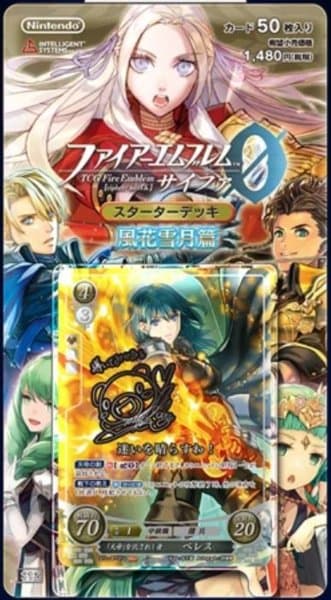Fire Emblem 0: Three Houses Theme Deck