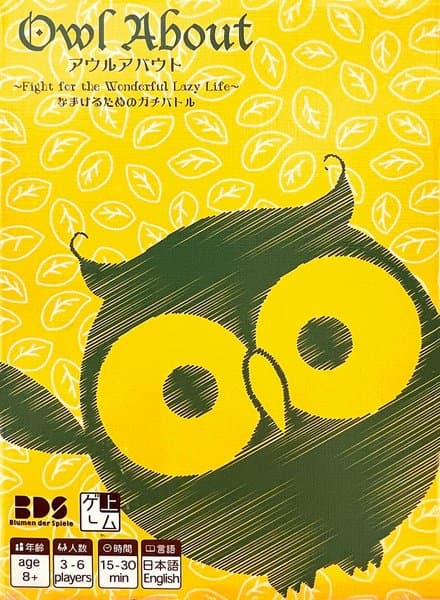 Owl About