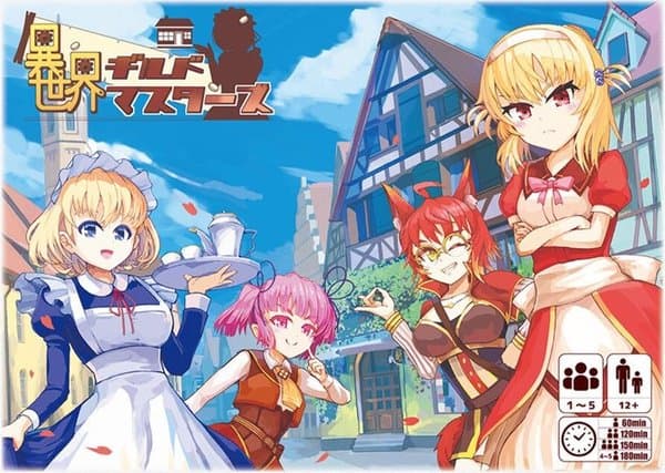 異世界ギルドマスターズ (Isekai Guild Masters)