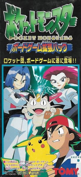 Pokémon Master Trainer: Expansion Pack