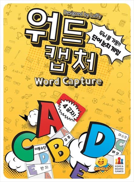 Word Capture