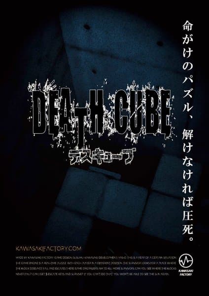 Death Cube