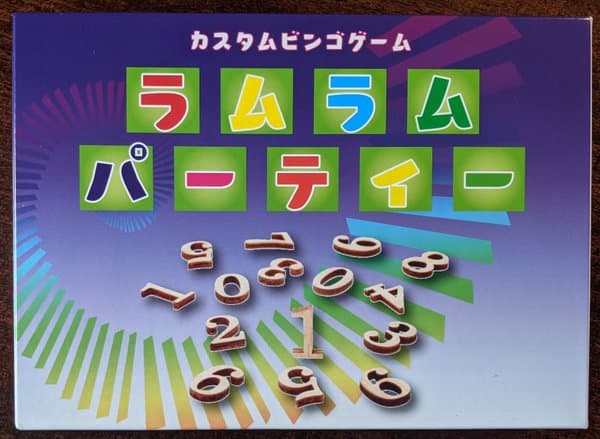 ラムラムパーティー (Lum Lum Party)