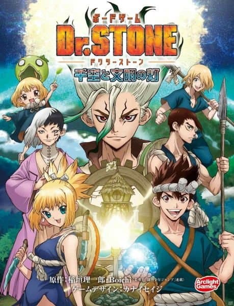 ボードゲーム 千空と文明の灯 (Dr．STONE)