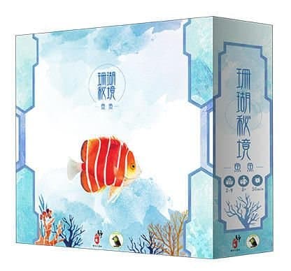 珊瑚秘境 (Coral Secret)