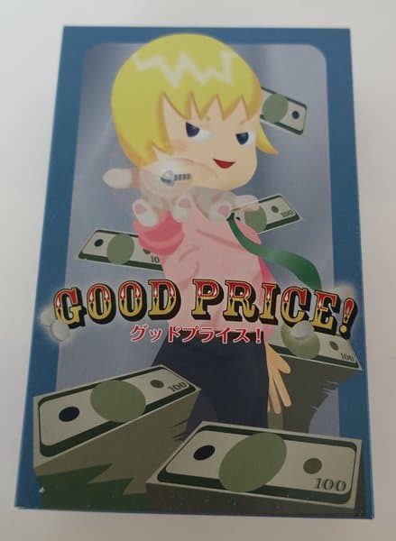 グッドプライス！ (Good Price!)
