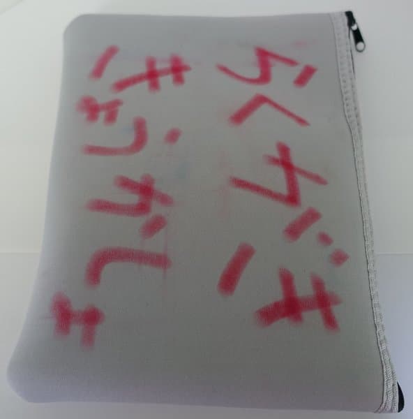 らくがき教科書 (Rakugaki Kyokasho)