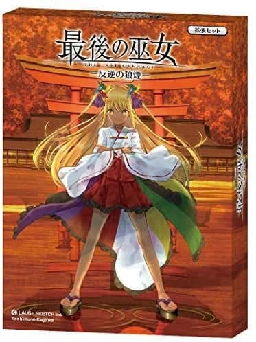 最後の巫女：反逆の狼煙 (The Last Kannagi: Hangyaku no Noroshi)