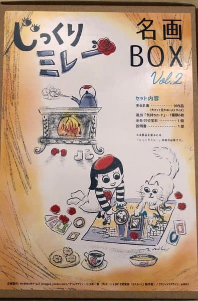 Jikkuri Millet: Masterpiece Box Vol. 2 “Winter Masterpiece”