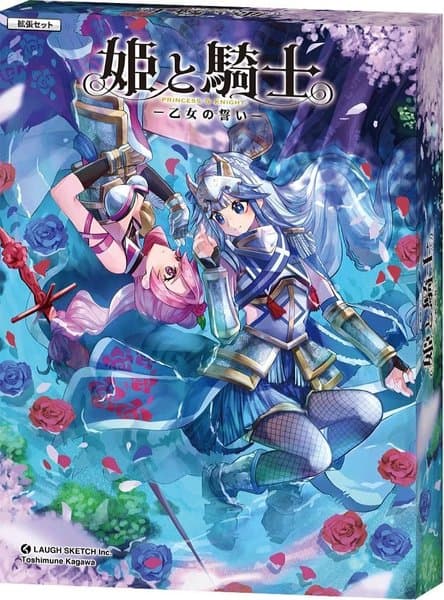 姫と騎士：乙女の誓い (Princess and Knight: Maiden's Oath)