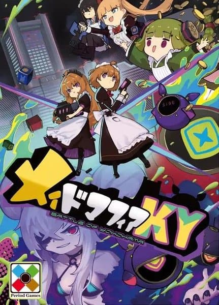 メイドマフィアKY (Maid Mafia KY): Battle for Yokohama