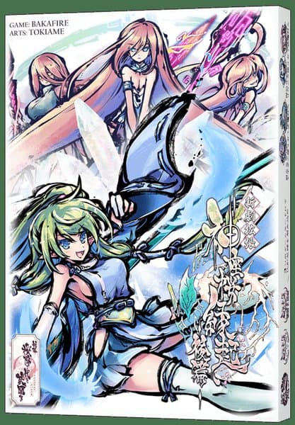 新幕 桜降る代に決闘を 新劇拡張:神座桜縁起 後篇 (A Duel for Falling Cherry Blossoms: New Act – 9th Expansion)
