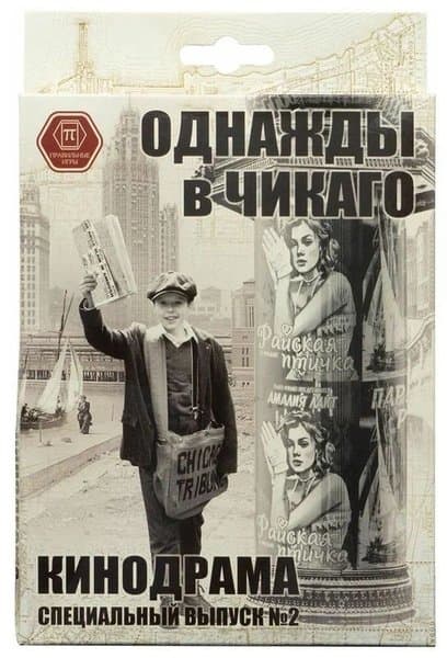 Однажды в Чикаго Спецвыпуск 2: Кинодрама (Once upon a time in Chicago: Movie Drama)